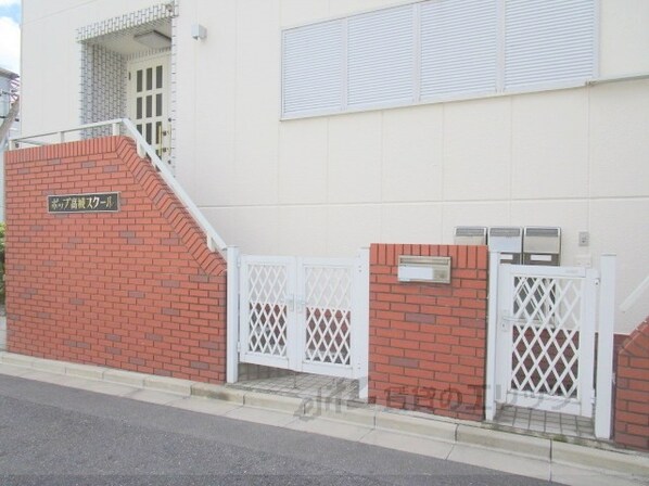 ポップ高槻の物件内観写真